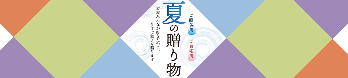 たっぷり点心セット