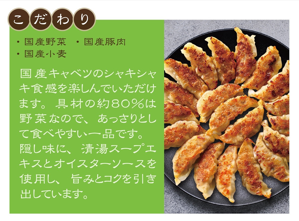 餃子工房RONの特製ぎょうざ 60個 (20個×3袋) / 送料込み (沖縄別途送料)国産キャベツのシャキシャキ食感を楽しんでいただけます ...