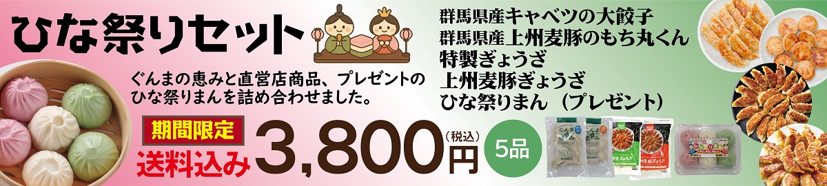 ひな祭りセット