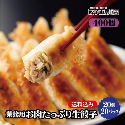 商品一覧 | 餃子工房 RON