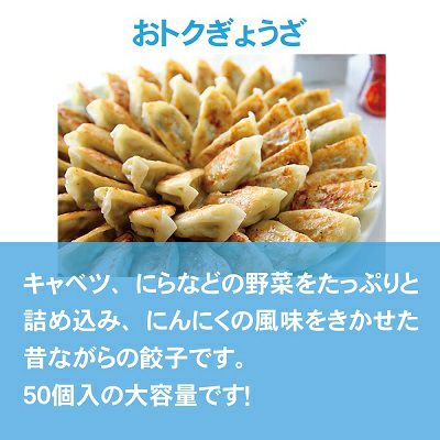 商品一覧 | 餃子工房 RON