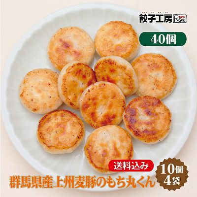 ぐんまの恵み お試しセット／ 送料込み (沖縄別途送料） ぎょうざ 冷凍食品 ぐんまの恵み シリーズ