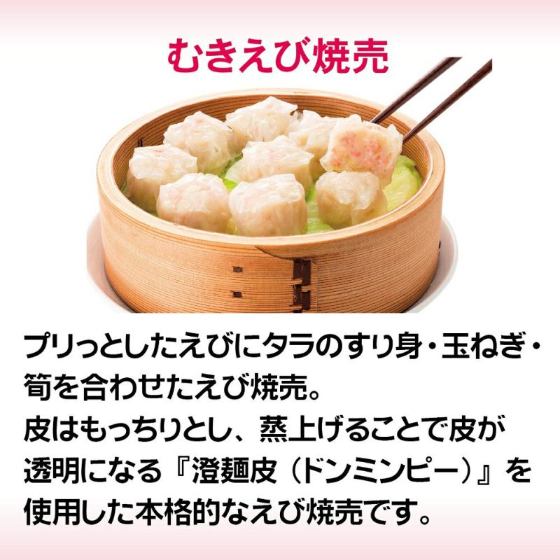 老地方手作りエビ入り焼売&amp;焼き餃子 老地方手作りエビ入り焼売&焼き餃子