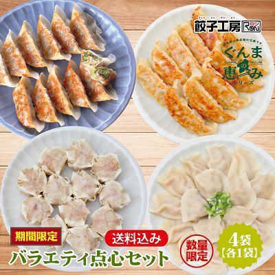 こだわり餃子 | 餃子工房 RON