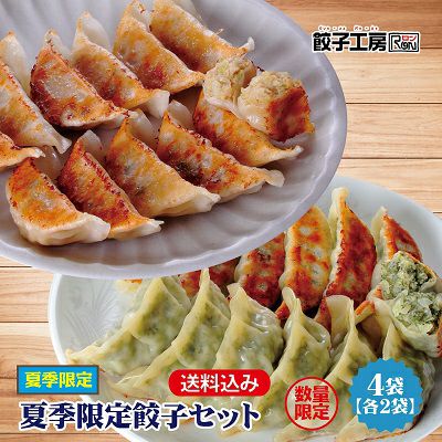 こだわり餃子 | 餃子工房 RON