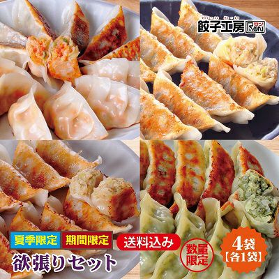 こだわり餃子 | 餃子工房 RON