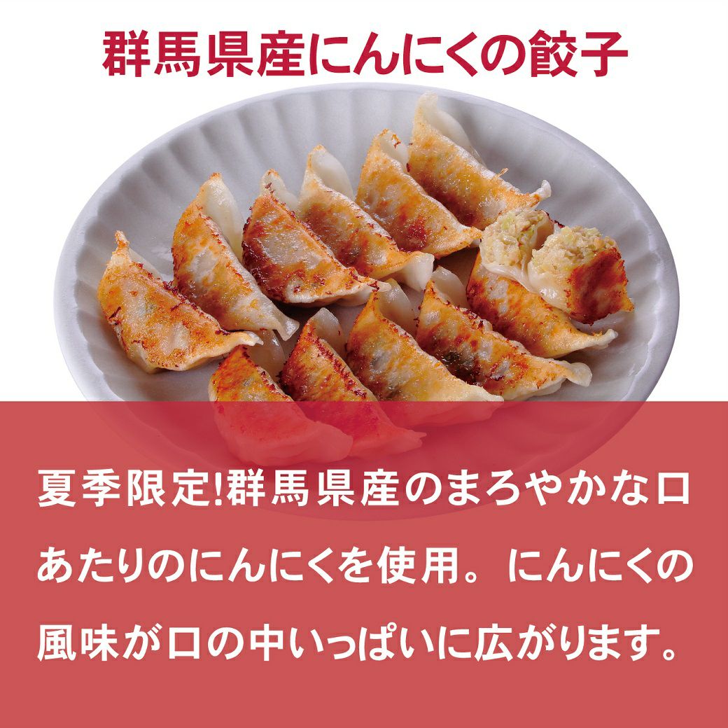 こだわり餃子 | 餃子工房 RON
